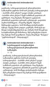 შენ გაჩვენებთ ძალას მაგ ბუნაგს რომ დაგიშლით – მოღალატე!!! – ვინ ემუქრება პატრიარქს