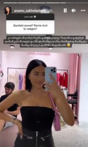 ბლოგერი ანანო სახელაშვილი გაქურდეს