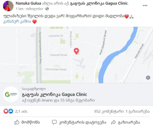 „ულამაზესი შვილის დედა ვარ!“ - ნანუკა გულუა