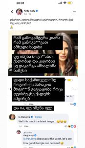 "და ეს კიდევ [შორენას] უკანასკნელი ფოტო არაა"- ფარულავა ფადი ასლის ეხმაურება