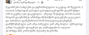 "2 საათის სახლიდან გასული გასუფთავებულში დავბრუნდი" - თბილისში ბინა გაქურდეს