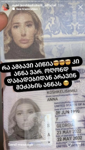 რა ჰქვია ნუკი კოშკელიშვილს სინამდვილეში - ტელეწამყვანი თავის პირადობის მოწმობას აქვეყნებს