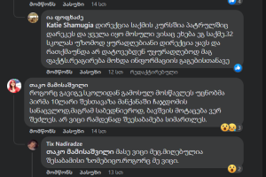 სკოლის მოსწავლეს 10 ლარი შესთავაზა მანქანაში ჩაჯდომის სანაცვლოდ - სავარაუდო პედოფილიის მცდელობა სანზონაში