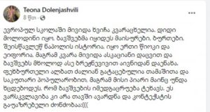 ვიდეო: ნახეთ რატომ გააკრიტიკეს ხვიჩა კვარაცხელია ბავშვებთან "ბრეჟნევივით" მისალმებისთვის