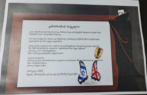 დათის ისრაელში „გმირობის სიგელი“ გადასცეს