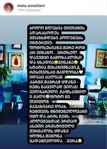 ბოდიშს გიხდით, მაპატიეთ თუ გაწყენინეთ უნებლიედ - მაია ასათიანი საჯაროდ იხდის ბოდიშს