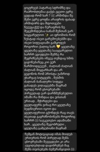 საქმროსგან გამოგზავნილი მესიჯი, რომელმაც თი მაჭავარიანს "პრაიმ ჰაუსი" დაატოვებინა (ფოტო)