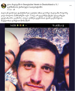 გერმანიაში ქართველ ემიგრანტს ეძებენ