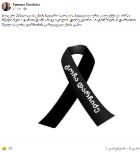 აჭარაში ახალგაზრდა კაცს გლოვობენ - სკოლის დირექტორის შვილი მოულოდნელად გარდაიცვალა