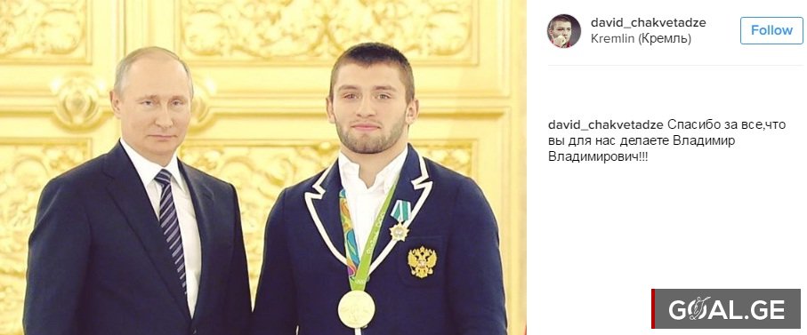 არასდროს ვიასპარეზებ საქართველოსთვის, ეს ერი დაუნახავია - ქართველი ჩემპიონი რუსეთში ალაპარაკდა