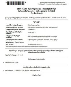 (ფოტო) ვის ეკუთვნის ტურისტული კომპანია, რომლის ტური შატილში ტრაგედიით დასრულდა