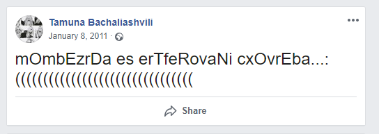 (სქრინები) "აღარ მინდა სიცოცხლე, მომბეზრდა ერთფეროვანი ცხოვრება" - რას წერდა 12 წლის თამარ ბაჩალიაშვილი Facebook -ზე