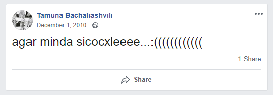 (სქრინები) "აღარ მინდა სიცოცხლე, მომბეზრდა ერთფეროვანი ცხოვრება" - რას წერდა 12 წლის თამარ ბაჩალიაშვილი Facebook -ზე