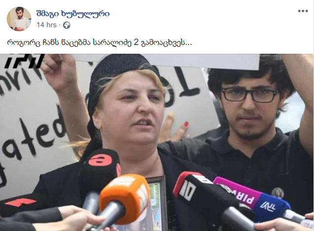 ნაცებმა სარალიძე 2 გამოაცხვეს - გორის მერიის თანამშრომელი ბაჩალიაშვილის დედაზე