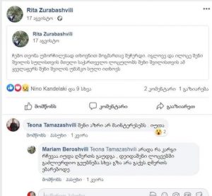 „შენი აზრი არ მაინტერესებს, იუდა“ - რატომ დაუპირისპირდნენ ერთმანეთს ბაჩალიაშვილის დედა და ბებია