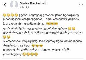 "გამანადგურა ამ ტრაგედიამ. ჩემს ადგილზე ყოფნას მათ ადგილზე ყოფნა ჯობია" - ტურისტული კომპანიის ხელმძღვანელი