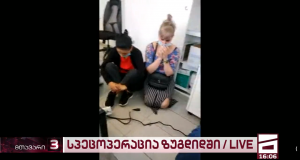 (ფოტოები) პირველი კადრები მძევლების ოთახიდან - თავდამსხმელი ნახევარ მილიონს ითხოვს