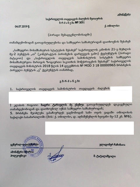 თავდაცვის სამინისტრო ბადრი ესებუას შესახებ დოკუმენტებს აქვეყნებს