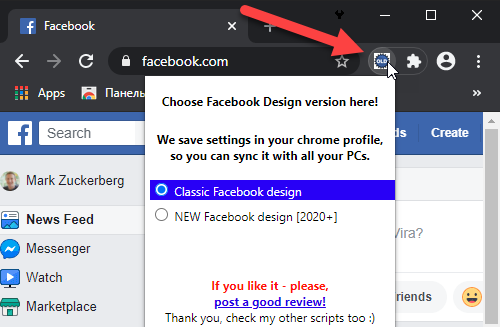 (ინსტრუქცია) როგორ დავიბრუნოთ Facebook-ის ძველი ვერსია მარტივად