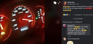 (ფოტოები) ქართველი გოგო, რომელმაც 180 კმ/სთ სიჩქარით მოძრავი ავტომობილიდან ფოტო გამოაქვეყნა, ავარიაში დაიღუპა