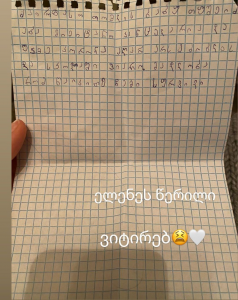 (ფოტო) "ელენეს წერილი, ვიტირებ" - ნინი ბადურაშვილი შვილის ემოციურ წერილს აქვეყნებს