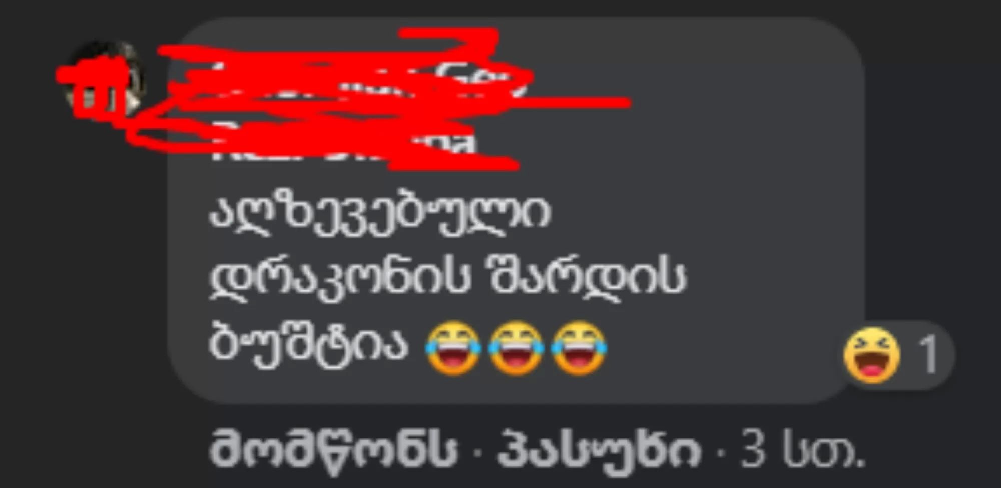 „ეგი რაია თქვე შობელძაღლებო“, „სადღესასწაულო ოყნა“ - როგორ აფასებენ ქუთაისურ საახალწლო განათებას