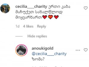 "შოკში ვარ, ღმერთო, ეს რა გააკეთა..." - რითი გააოცა საზოგადოება ანუკი არეშიძემ