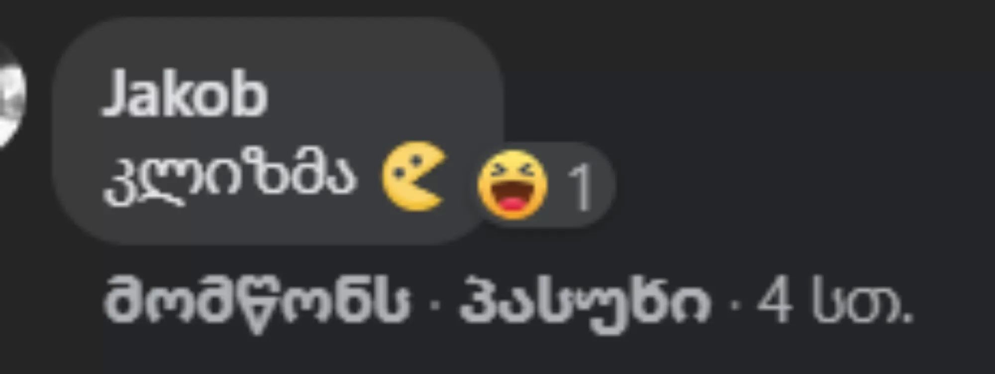 „ეგი რაია თქვე შობელძაღლებო“, „სადღესასწაულო ოყნა“ - როგორ აფასებენ ქუთაისურ საახალწლო განათებას