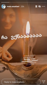(ფოტო) "რა ვქნა დედიკო..." - მაია ასათიანის ემოციურ პოსტი