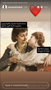 "დედაჩემმა მგონი ჩქარობთ და ჯერ ნუ მოიყვანო... მგონის დედა მოვ**ან ბიჭო..." - რას აქვეყნებს ლიზა ყენია