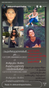 "თუ სადმე სამართალი არსებობს... გთხოვთ დაგვეხმარეთ..." - რას აქვეყნებს ალექსანდრა პაიჭაძე