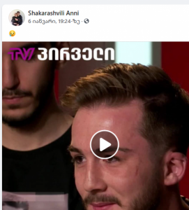 "მიშო, ჩემო კეთილო ბიჭო, ჩაეხუტე გიოს ჩემს მაგივრად" - ნახეთ, რას წერს გიორგი შაქარაშვილის დედა