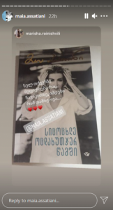 "სულ მეფიქრები და ემოციების ზღვა მაქვს..." - რას აქვეყნებს მაია ასათიანი