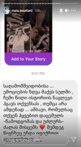 "სულ მეფიქრები და ემოციების ზღვა მაქვს..." - რას აქვეყნებს მაია ასათიანი