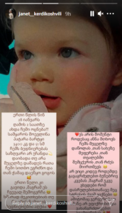 ჟანეტ ქერდიყიოშვილის და ნოე სულაბერიძის ქალიშვილი ერთი წლის გახდა - როგორ ულოცავენ დაბადების დღეს
