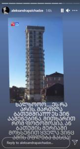 "ეს რა არის ხალხო... ბათუმის მერიაში მოხსენით ყველა..." - რას აქვეყნებს ალექსანდრა პაიჭაძე