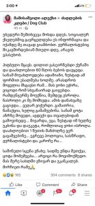 თბილისში პიტბულმა 60 წლის ქალი დაგლიჯა – ძაღლის პატრონის მიმართვა