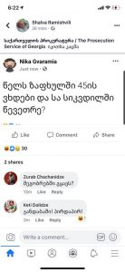 (ფოტო) “პროკურატურა, იკითხა კაცმა…” – რას წერს რამიშვილი გვარამიაზე