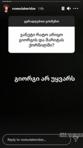 (ფოტო) "ჟანეტი რატო არ იყო გიორგის და მარიტას ქორწილში? გიორგი არ უყვარს..."