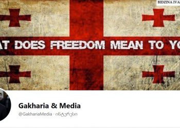 FACEBOOK-გვერდი BIDZINA IVANISHVILI & MEDIA გადაკეთდა და GAKHARIA & MEDIA ჰქვია