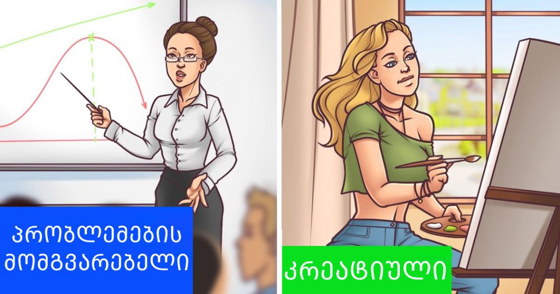 ყავა თუ ჩაი? თქვენი საყვარელი სასმელი 7 საინტერესო ფაქტს გეტყვით საკუთარ თავზე