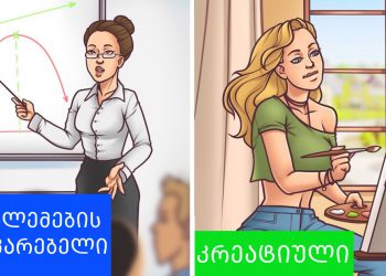 ყავა თუ ჩაი? თქვენი საყვარელი სასმელი 7 საინტერესო ფაქტს გეტყვით საკუთარ თავზე