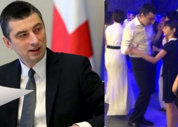 როგორ მიულოცეს დაბადების დღე გიორგი გახარიას – ყოფილი პრემიერი 46 წლის გახდა