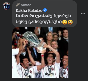 "მეორეს მერე გამოგიგზავნი " - კალაძე "ფეისბუქზე" მოქალაქეს პასუხობს