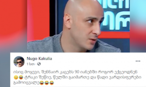 "ტ*აკი შეწიე, წადი ვარდისფერები გამოიცვალე.." - ნახეთ, ვის მიმართავს ამ სიტყვებით თეა წულუკიანის ქმარი?!