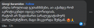 "მაგი მიკვირდა შენგან..." - ბარამიძე გრიგოლიას