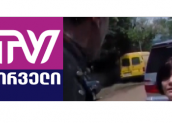 “TV პირველის” გადამღებ ჯგუფზე თავდასხმაში ბრალდებული მამაკაცი დაკავებულია