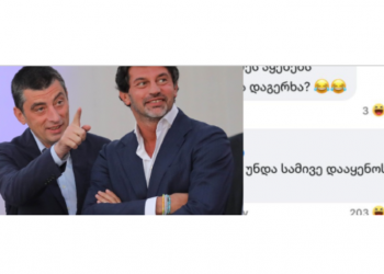 “არველაძეს აყენებს კანდიდატადო და დაგერხა?” – “სამივე დააყენოს” – კალაძე FACEBOOK-ზე კვლავ აქტიურობს