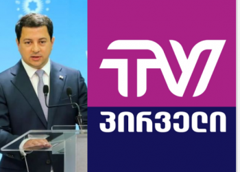 საჭიროდ ჩავთვალე წინასწარ მეთქვა… სამწუხაროა, რომ ამ ფორმით მიწევს რეაგირება – არჩილ თალაკვაძის განცხადება