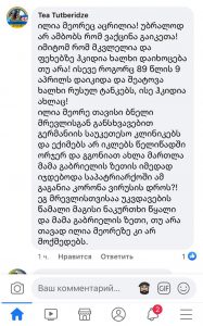 "ილია მეორეც აცრილია, უბრალოდ არ ამბობს, იმიტომ, რომ მკვლელია" - თეა თუთბერიძე